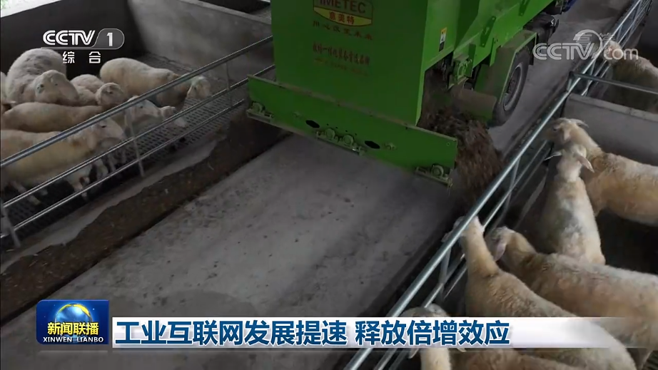 意美特機(jī)械公司的產(chǎn)品柴油動力撒料車登上中央電視臺新聞聯(lián)播(圖2)