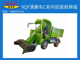 意美特機(jī)械有限公司的清糞車(chē)的賣(mài)點(diǎn)有那些