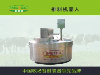 意美特推料機(jī)器人有什么顯著的優(yōu)點